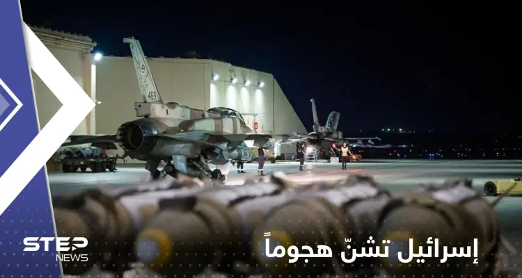 إسرائيل تكشف عن شن جيشها هجوماً على دولة غير حدودية معها: أخبار