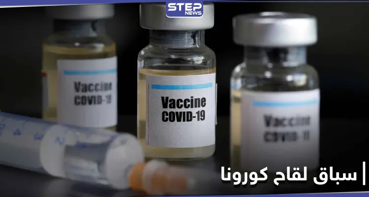 البشائر تتوالى.. بعد "فايزر" و"موديرنا" الصين تعلن نتائج إيجابية للقاح "سينوفاك بيوتيك" المضاد لكورونا: أخبار