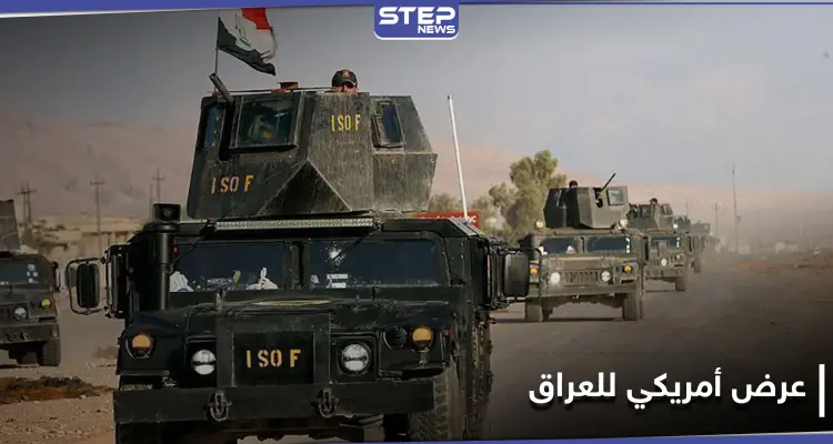 "بعد رسائل تهديد" صحيفة تكشف عرضاً أمريكياً لـ العراق مقابل الانسحاب منها.. ما علاقة إسرائيل!: أخبار