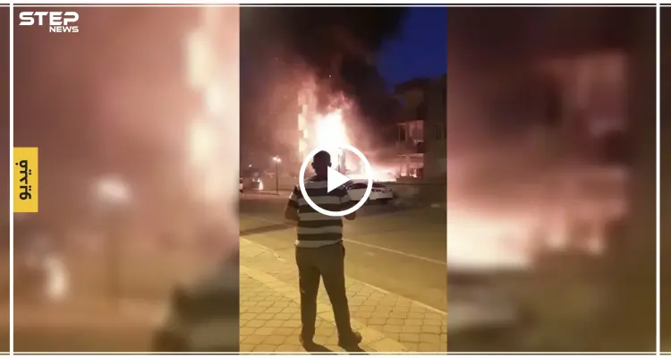 حريق يوقع إصابات في صفوف المدنيين بمدينة الريحانية في تركيا (فيديو): أخبار