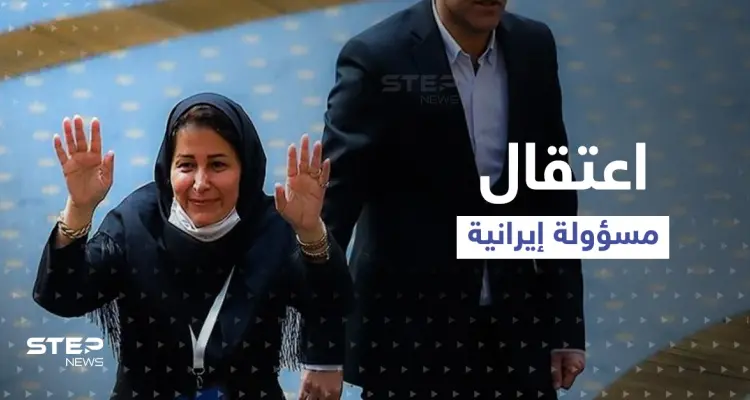 بتهمة الاحتيال.. الشرطة الإيرانية تعتقل مسؤولة بالاتحاد الإيراني لكرة القدم: أخبار