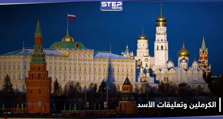 الكرملين الروسي يعلّق على تصريحات الأسد حول المرتزقة السوريين في أذربيجان: أخبار