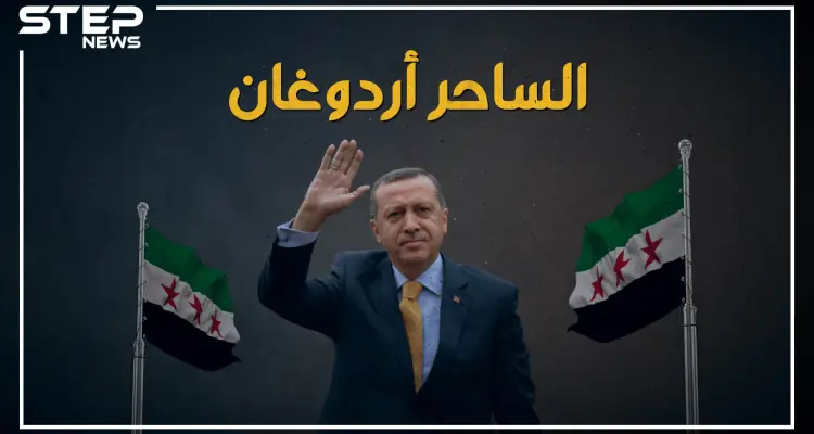 باعت القضية وتحولت لمرتزقة.. كيف حول أردوغان فصائل المعارضة السورية لمرتزقة تقاتل لأجله: أخبار