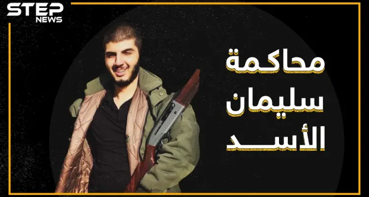 سوريا الأسد ... البلد التي لا يُظلم فيها ابنُ الأسد: أخبار