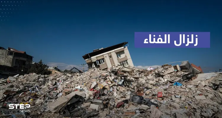 "سيمزق القشرة الأرضية"... علماء يحددون قوة "زلزال الفناء": أخبار
