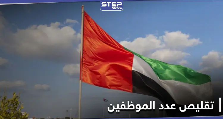 حكومة أبوظبي تقلّص عمل موظفيها بمقراتهم لـ 30% لهذا السبب: أخبار