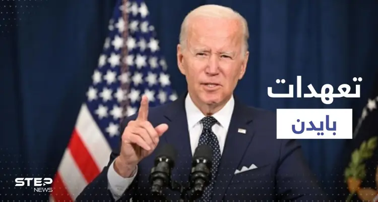 "سنحرر إيران".. بماذا تعهد بايدن خلال حملته الانتخابية؟!: أخبار