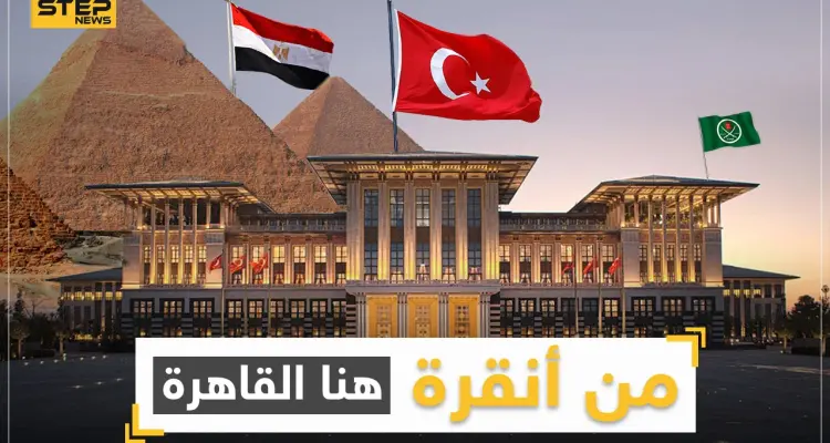 من أنقرة هنا القاهرة ... تركيا تمد يدها لمصر والقربان جماعة الإخوان المسلمين: أخبار