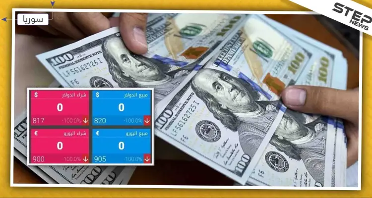 لاتهامها بالتلاعب، "الأسهم السورية" تعلن توقفها عن العمل: أخبار