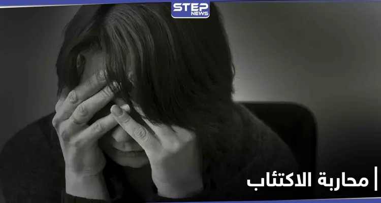 تخلص من أدوية الاكتئاب عبر اتباع وسيلتين فقط: أخبار