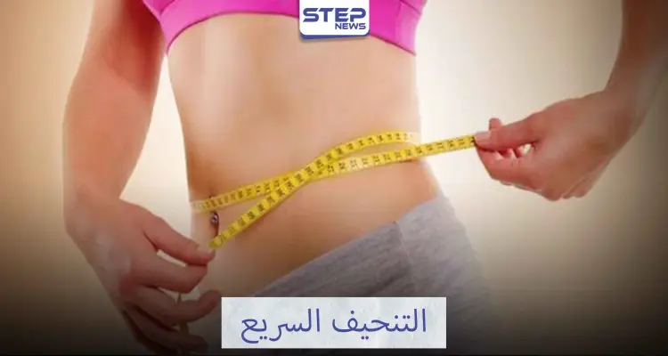 تعرف على تمارين التنحيف السريع: أخبار