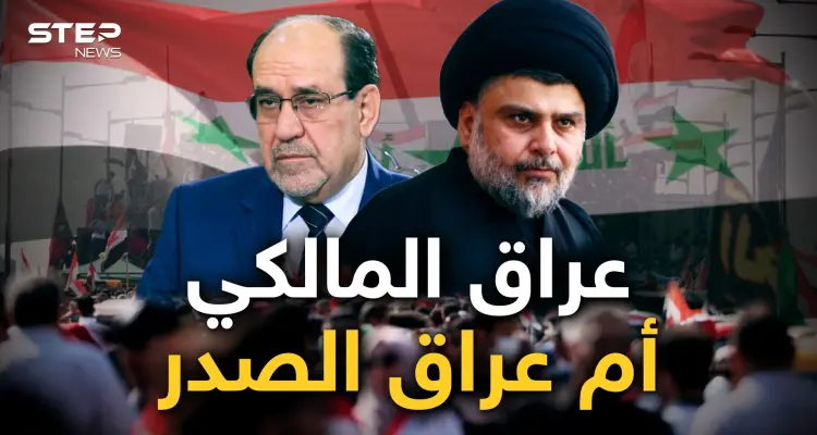 فتنة شيعية أم حرب أهلية!! المالكي يريد التخلص من الصدر والعراق يدفع الثمن: أخبار