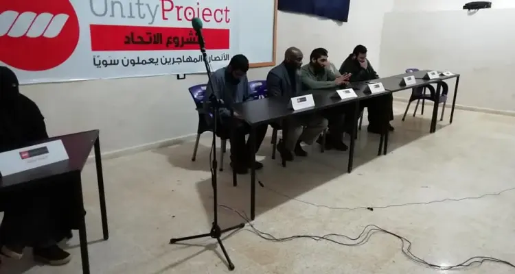 "مشروع الاتحاد" مشروع تنموي إنساني في الشمال السوري بقيادة "مهاجرين" أجانب: أخبار