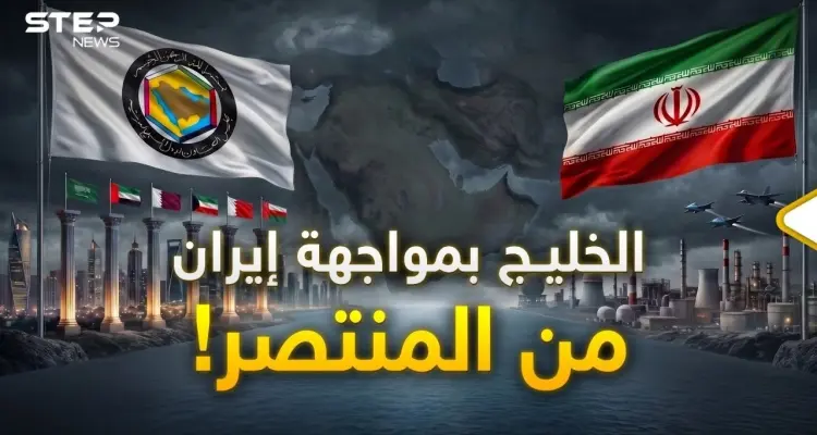 دولة الخليج العربي.. ماذا لو اتحد كل الخليج بوجه إيران؟: أخبار