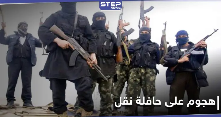 هجوم على حافلة ركاب بين الرقة وحماة والاتهامات تُشير إلى جهتين إحداهما تنظيم "داعش": أخبار