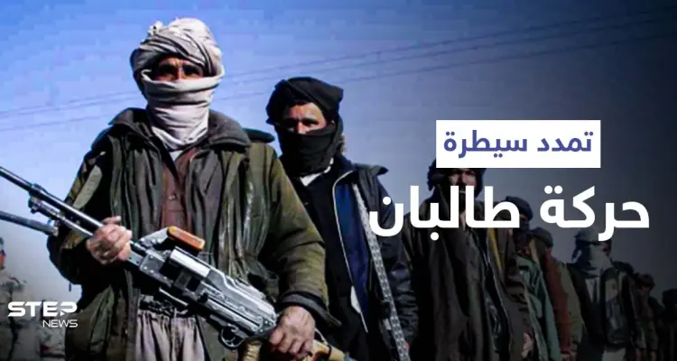 حركة طالبان تسيطر على أوّل مقاطعة بالكامل وتغتال إعلامياً حكومياً بارزاً "عقاباً على أفعاله": أخبار