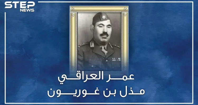 عندما كان بإمكان جيش العراقيين وأد دولة إسرائيل بالمهد.. من أوقف عمر علي بـ حرب 48 !!؟: أخبار