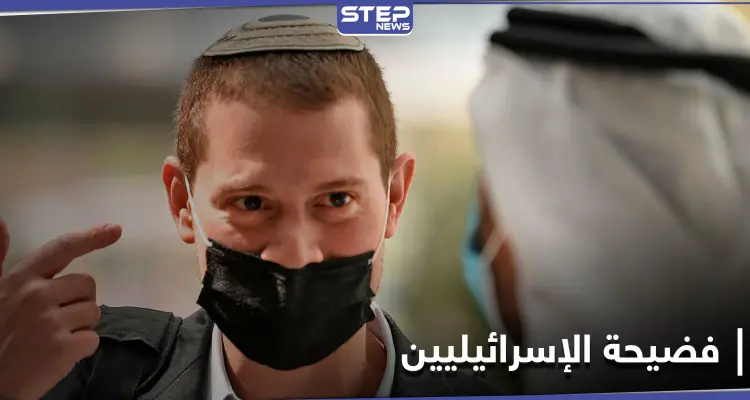 "تصرفاتهم مخجلة".. صحيفة عبرية تفضح ما يقوم به السياح الإسرائيليين في الإمارات: أخبار