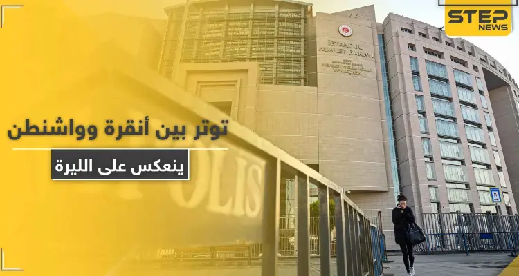 الليرة التركية تتراجع أمام الدولار الأمريكي.. والسبب موظف بالسفارة الأمريكية وانقلاب 2016: أخبار