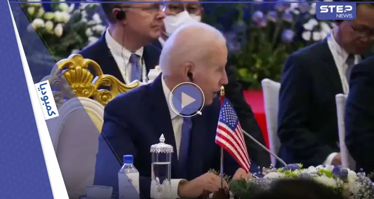 موقف لـ بايدن خلال كلمة لافروف بقمة آسيان يثير إعجاب الروس.. وزلة لسان تفضحه (فيديو): أخبار