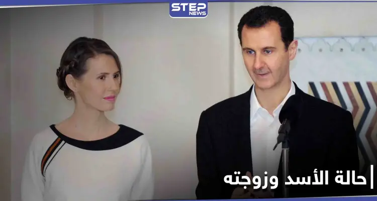 بعد 9 أيام من إصابتهما.. الكشف عن الحالة الصحية لبشار الأسد وزوجته أسماء: أخبار