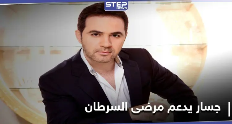 "أمي راضية عني" مشروع فني يطلقه وائل جسار لدعم مرضى السرطان: أخبار