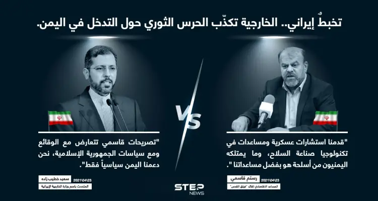 الخارجية الإيرانية تكذّب مسؤولاََ في الحرس الثوري بسبب تصريحه حول تسليح "أنصار الله" في اليمن: أخبار