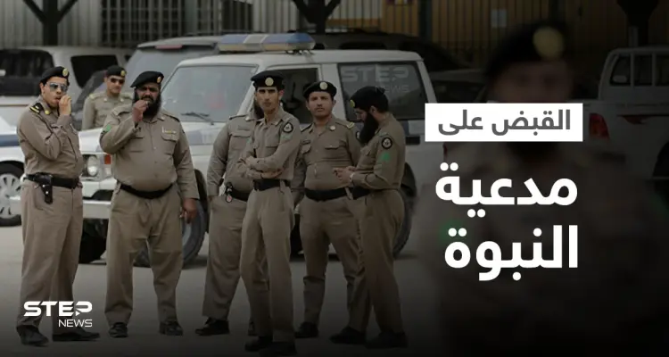 غضب على وسائل التواصل الاجتماعي بعد ظهور امرأة تدّعي النبوة ومطالبات بالقبض عليها: أخبار