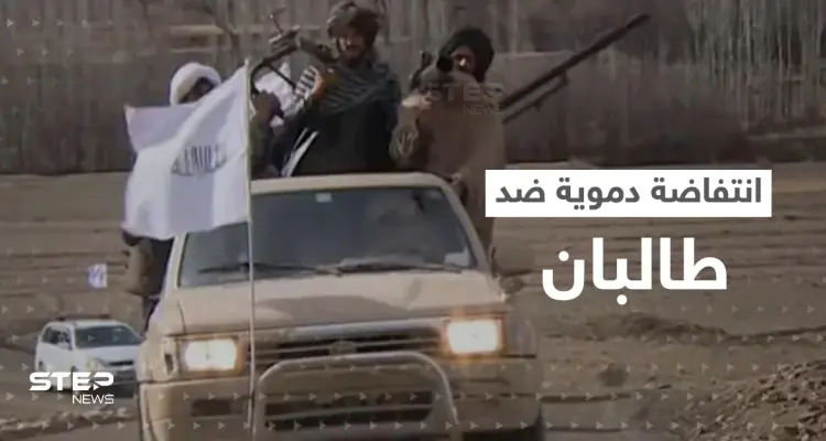 انتفاضة دموية ضد طالبان تحت راية قيادي سابق انشق عن الحركة: أخبار