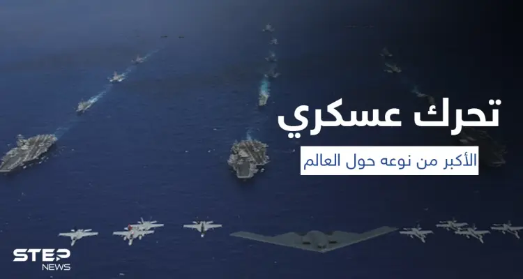 البحر الأسود يشهد أكبر تحرك عسكري عالمي منذ عقد... 32 دولة بقيادة أمريكا مقابل روسيا: أخبار