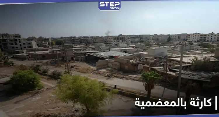 وفاة رضيع وآلاف المصابين بالتسمم في المعضمية بينهم ضباط.. ومصدر يكشف لـ"ستيب" التفاصيل: أخبار