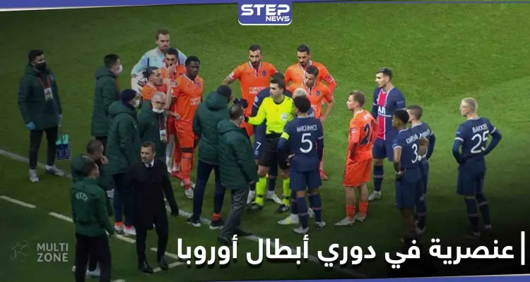 عبارة "عنصرية" توقف مباراة لكرة القدم بشكل كامل: أخبار