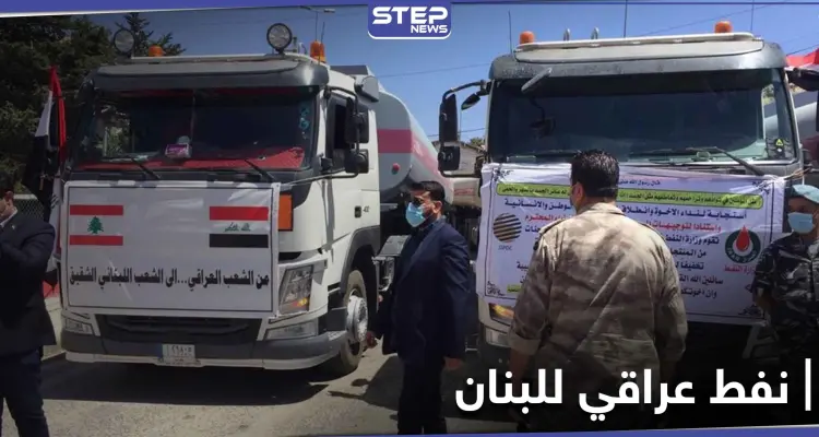 خاص|| حزب الله ينقل النفط الخام من العراق إلى لبنان ومصدر يكشف التفاصيل: أخبار