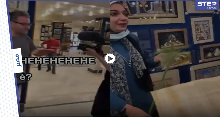 بالفيديو|| "حاسبوا المتحرش البرازيلي" سائح يتحرش بفتاة مصرية يثير الغضب في مصر وحملات ضده في بلاده: أخبار