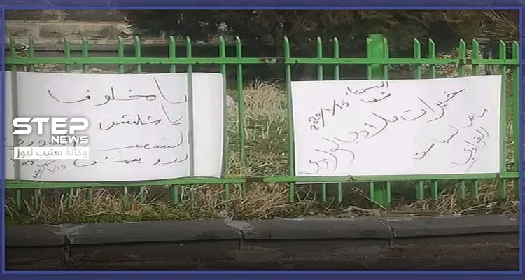 بالصور|| مظاهرات في السويداء ترفع شعارات "يا مخلوف ويا شاليش الشعب السوري بدو يعيش"..: أخبار