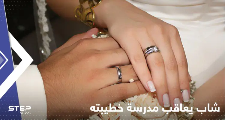 لأنها لم تنجح.. شاب يعاقب مدرسة خطيبته بطريقة مدمرة والسلطات تتحرك: أخبار