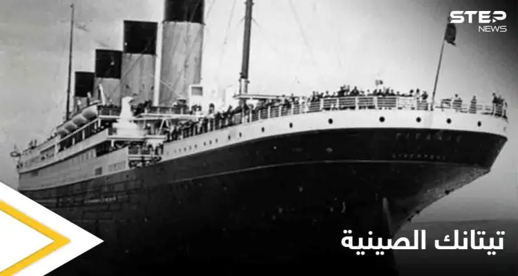 "تيتانك غير القابلة للغرق".. نسخة عن السفينة الأسطورة في الصين: أخبار