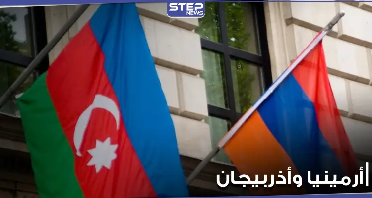 عاجل|| أرمينيا وأذربيجان تؤكدان مشاركتهما في مشاورات موسكو: أخبار