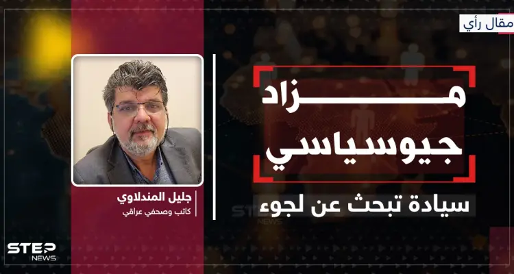 مقال رأي|| مزاد جيوسياسي.. سيادة تبحث عن لجوء: أخبار