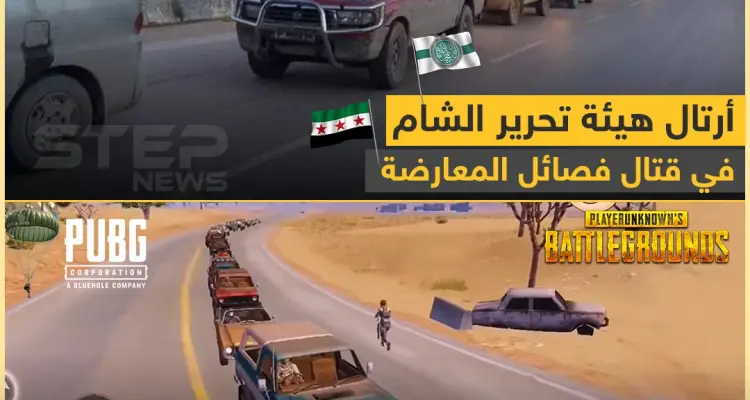 أرتال هيئة تحرير الشام: أخبار