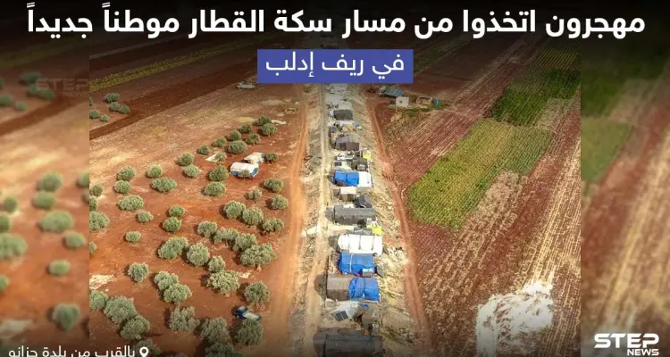 مهجرون اتخذوا من مسار سكة القطار موطناً جديداً في ريف إدلب: أخبار