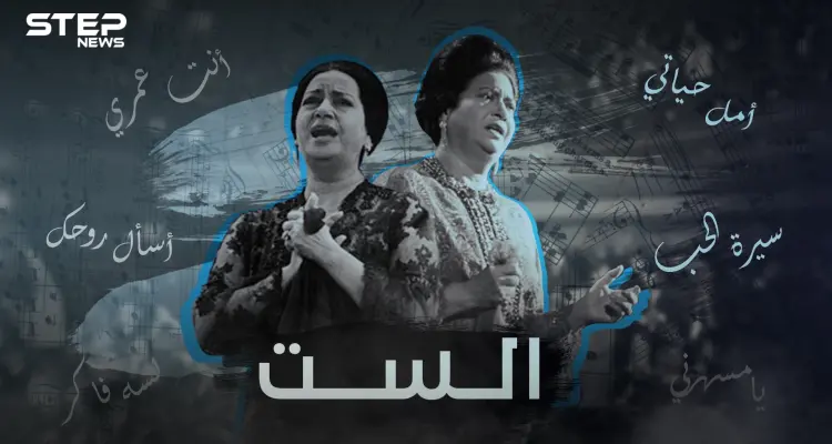 أم كلثوم صراعات مشتعلة وتقرب من السلطة .. ما لا تعرفه عن الست: أخبار