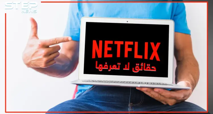 مثلية جنسية ومسلسلات إسرائيلية.. حقائق لا تعلمها عن نتفلكس !! تعرف عليها: أخبار