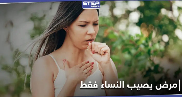 يصيب النساء فقط.. تعرف على مرض الورم العضلي الأملس الوعائي اللمفي: أخبار