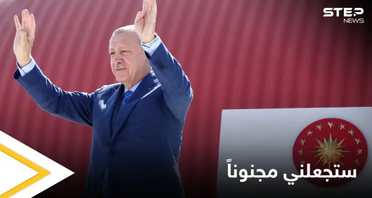 "محسن ستجعلني مجنونًا" عبارة قالها أردوغان في حفل هاتاي وشغلت الإعلام فما قصتها: أخبار