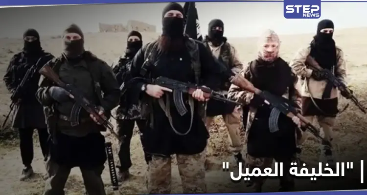 وثائق.. زعيم تنظيم داعش "خان" مقاتليه و"أكبر واشٍ" للقوات الأمريكية: أخبار