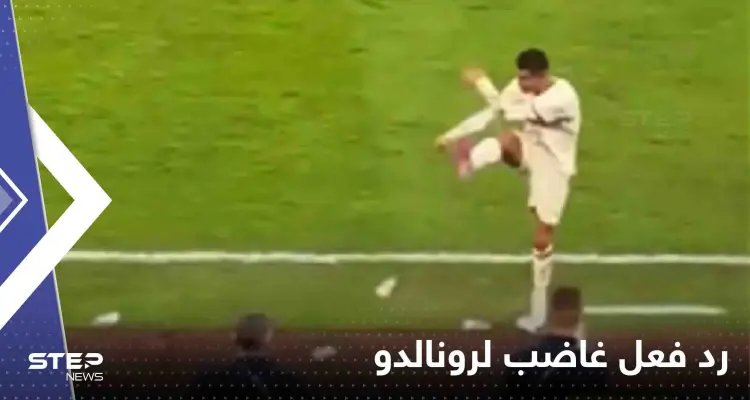 بالفيديو|| "ركل عبوة الماء بقوة".. رد فعل غاضب لرونالدو بعد خسارة النصر أمام الاتحاد: أخبار