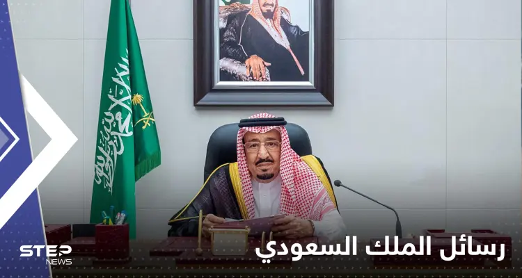 الملك السعودي يتحدث عن النفط ويبعث رسائل بين السطور لأمريكا وعلنية لإيران: أخبار