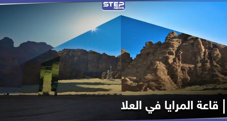 تحفة استثنائية.. قاعة المرايا الفريدة في جمالها تحتضن المصالحة الخليجية (صور): أخبار