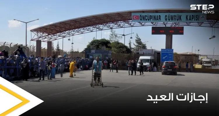 معبر باب السلامة الحدودي يكشف شروط زيارة العيد ويطلق التسجيل للراغبين عبر الرابط التالي: أخبار